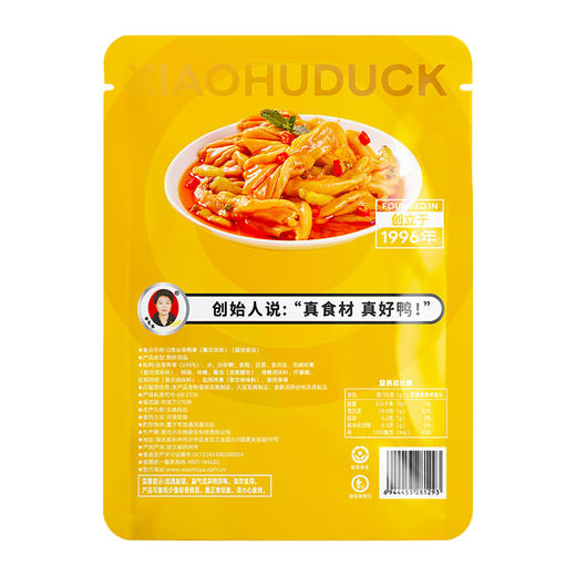 【严选】【整只鸭掌 咔嚓脆爽口感 泰式酸辣 无腥味】小胡鸭Q弹去骨鸭掌(泰式风味)   95克*2袋   （厂家直发） 商品图1