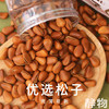 原味东北松子 300g（带壳）【Y】 商品缩略图2