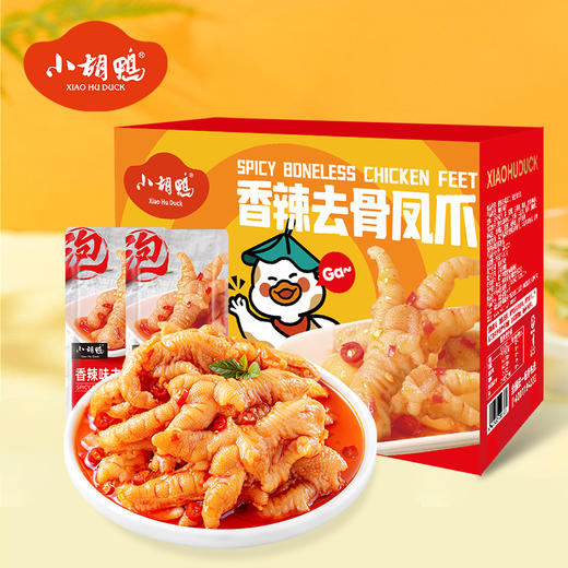 【严选】【爪大肉厚 不碱泡 不保水】小胡鸭香辣去骨凤爪  300克（厂家直发） 商品图0