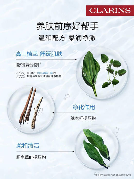 CLARINS娇韵诗柔润泡沫洁面乳125ml 商品图1