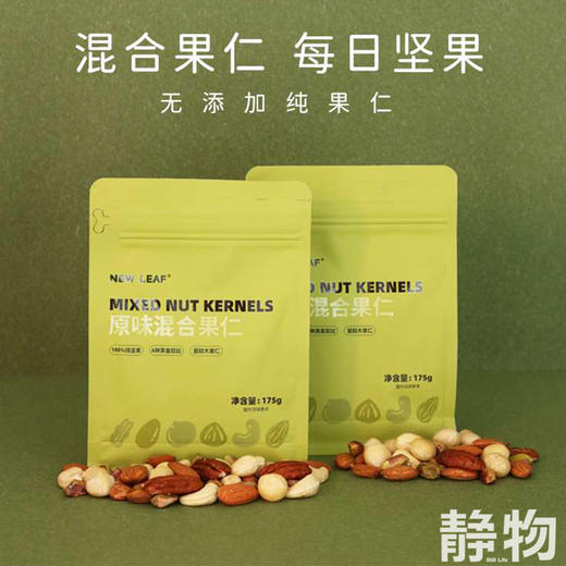 混合果仁 175g/525g【Y】 商品图2