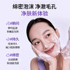 德妃紫苏洗面奶，温和洁面，多肤质适用，150g 商品缩略图1