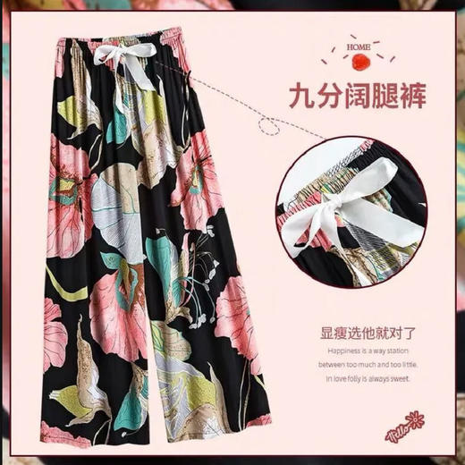 （49元两条 超高性价比）棉绸睡裤女2025夏季新款可外穿人造棉九分阔腿家居裤花长裤子 商品图6