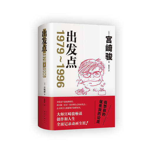 出发点 商品图5