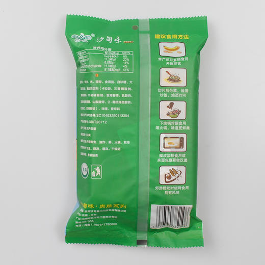 【包邮】沙甸川欣 清真尝一肠鸡肉肠香肠 450g/袋（2袋|4袋|8袋组合） 商品图5