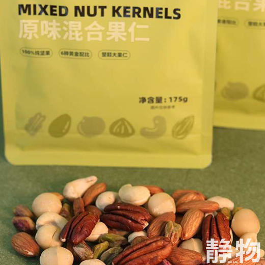 混合果仁 175g/525g【Y】 商品图4