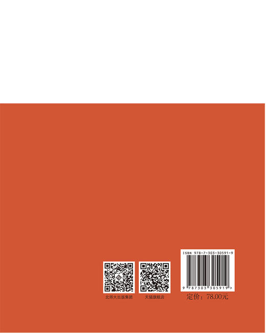 铸魂与育人：多维视角下的大学校训研究 9787303305919 孙雷/著 国家社科基金后期资助项目 北京师范大学出版社 正版书籍 商品图1