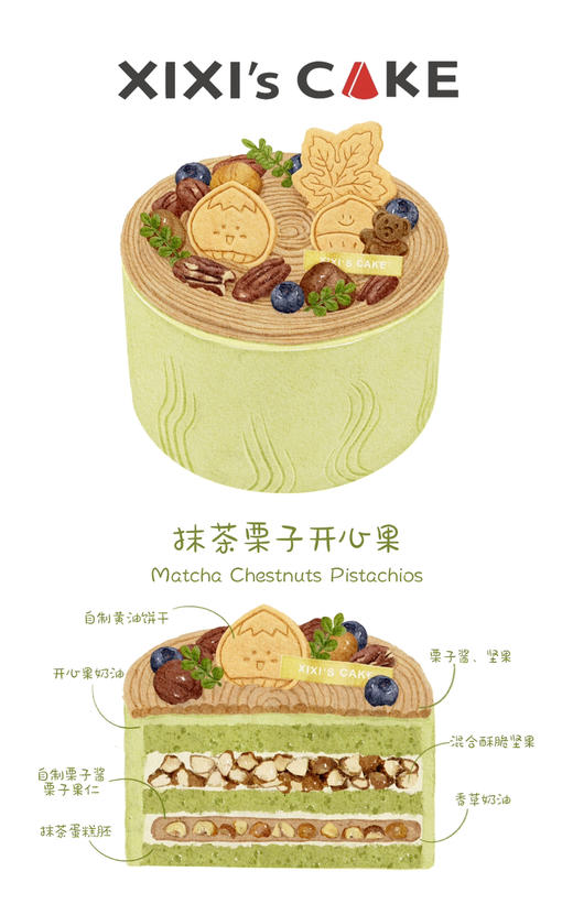 事事顺栗（抹茶栗子开心果奶油蛋糕） 商品图1