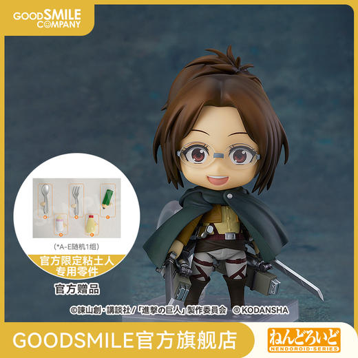 【GSC补款】粘土人 韩吉·佐耶 进击的巨人 手办模玩 商品图0