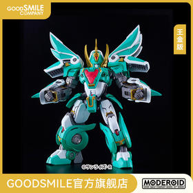 【GSC现货】MODEROID King's Style 风暴使者/王金版 魔动王