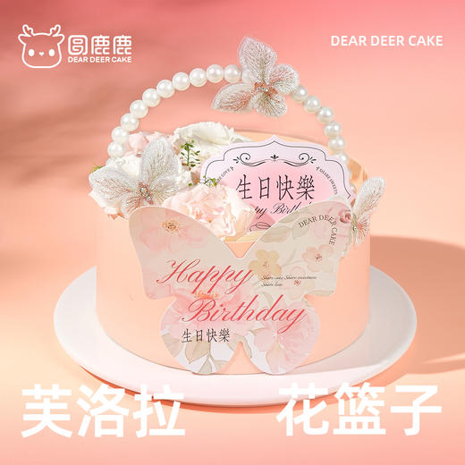 芙洛拉花篮子 商品图1