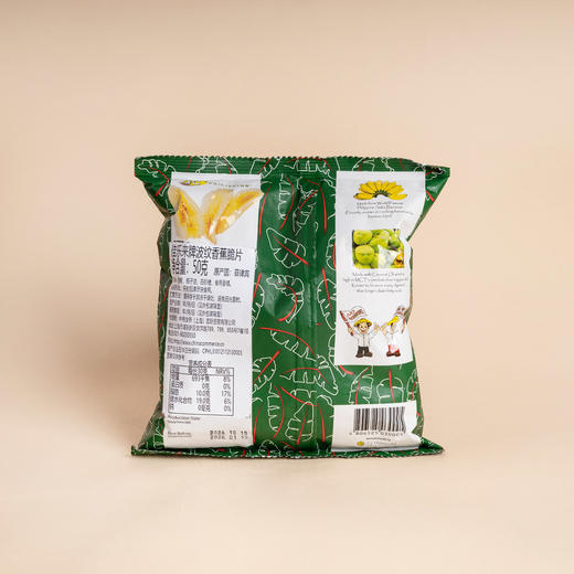 佳乐来牌波纹香蕉脆片 50g 商品图1