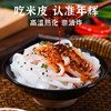 【6包装】年辉·纯手工凉皮/米皮 280g/袋(麻酱/红油) 清凉爽口 香而不腻 商品缩略图6