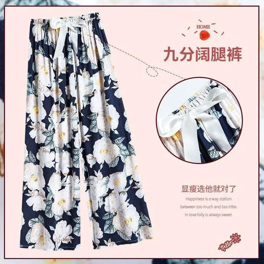 （49元两条 超高性价比）棉绸睡裤女2025夏季新款可外穿人造棉九分阔腿家居裤花长裤子 商品图10