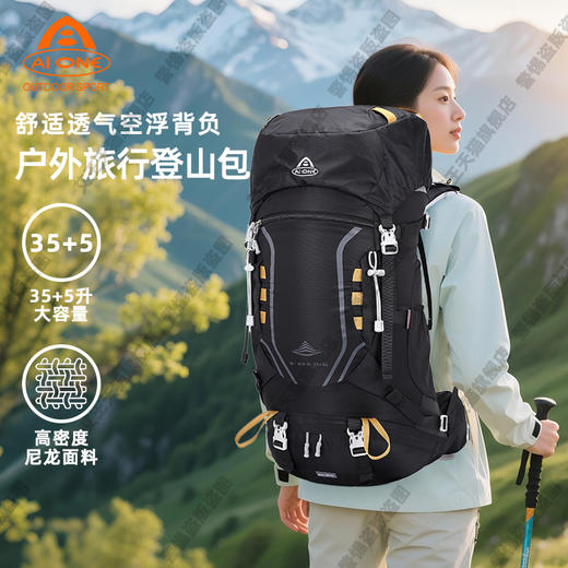 艾王登山包透气悬浮背负系统40升双肩包男款防泼水耐磨短期旅行包 商品图2