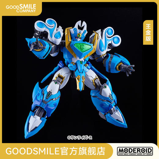 【GSC补款】MODEROID King's Style 波涛使者/王金版 魔动王 商品图0