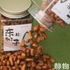 原味东北松子 300g（带壳）【Y】 商品缩略图1
