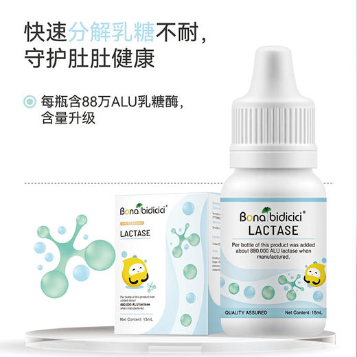 贝蒂喜乳糖酶滴剂15ml/瓶 商品图1