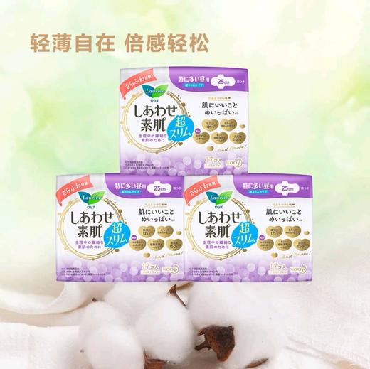 【乐而雅】日本进口卫生巾 17片装 | 超丝薄·透气棉柔 商品图3