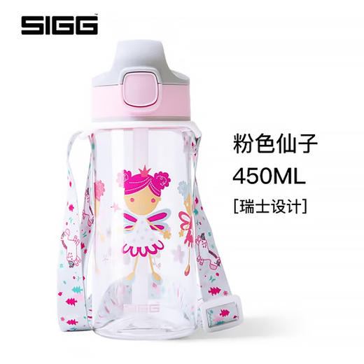 SIGG奇迹系列儿童杯吸管杯0.45L（不含背带）HTR-450SG-1 商品图1