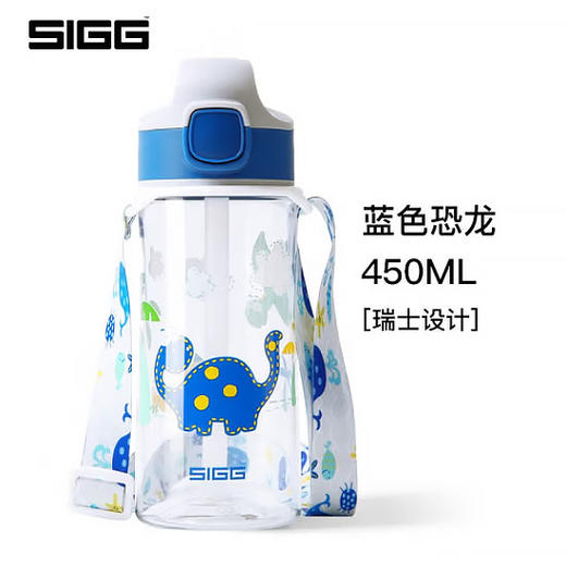 SIGG奇迹系列儿童杯吸管杯0.45L（不含背带）HTR-450SG-1 商品图0