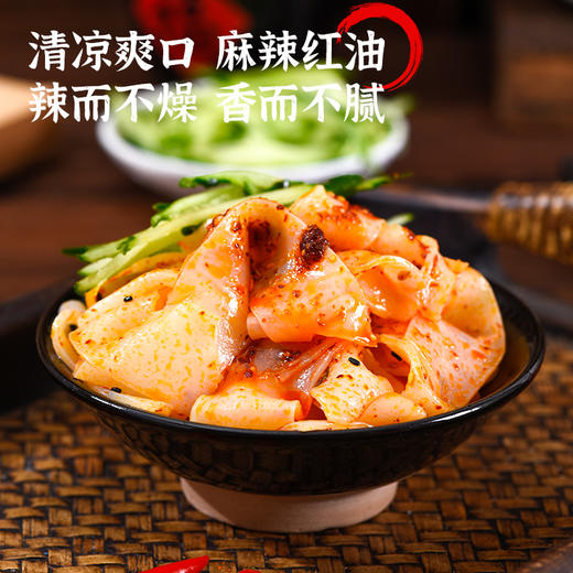 【6包装】年辉·纯手工凉皮/米皮 280g/袋(麻酱/红油) 清凉爽口 香而不腻 商品图1