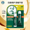 曼秀雷敦薄荷经典修护润唇膏+经典修护润唇啫喱3.5g+8ml 商品缩略图2