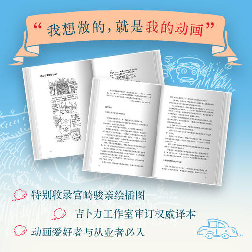 出发点 商品图2