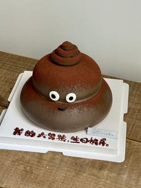 粑粑蛋糕（修改底托字下单备注好哦）