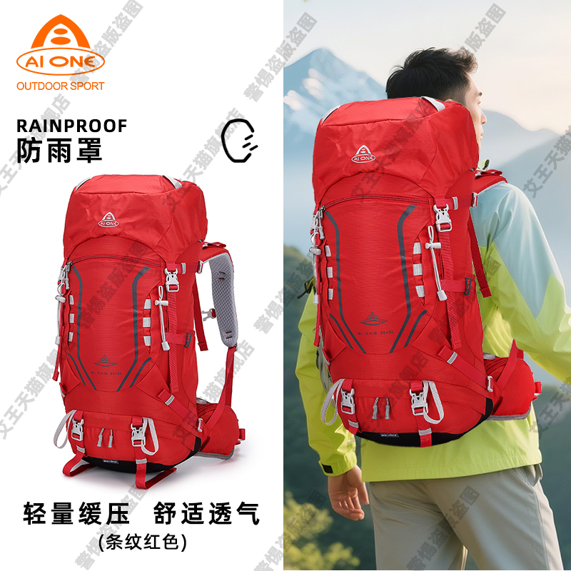 艾王登山包透气悬浮背负系统40升双肩包男款防泼水耐磨短期旅行包