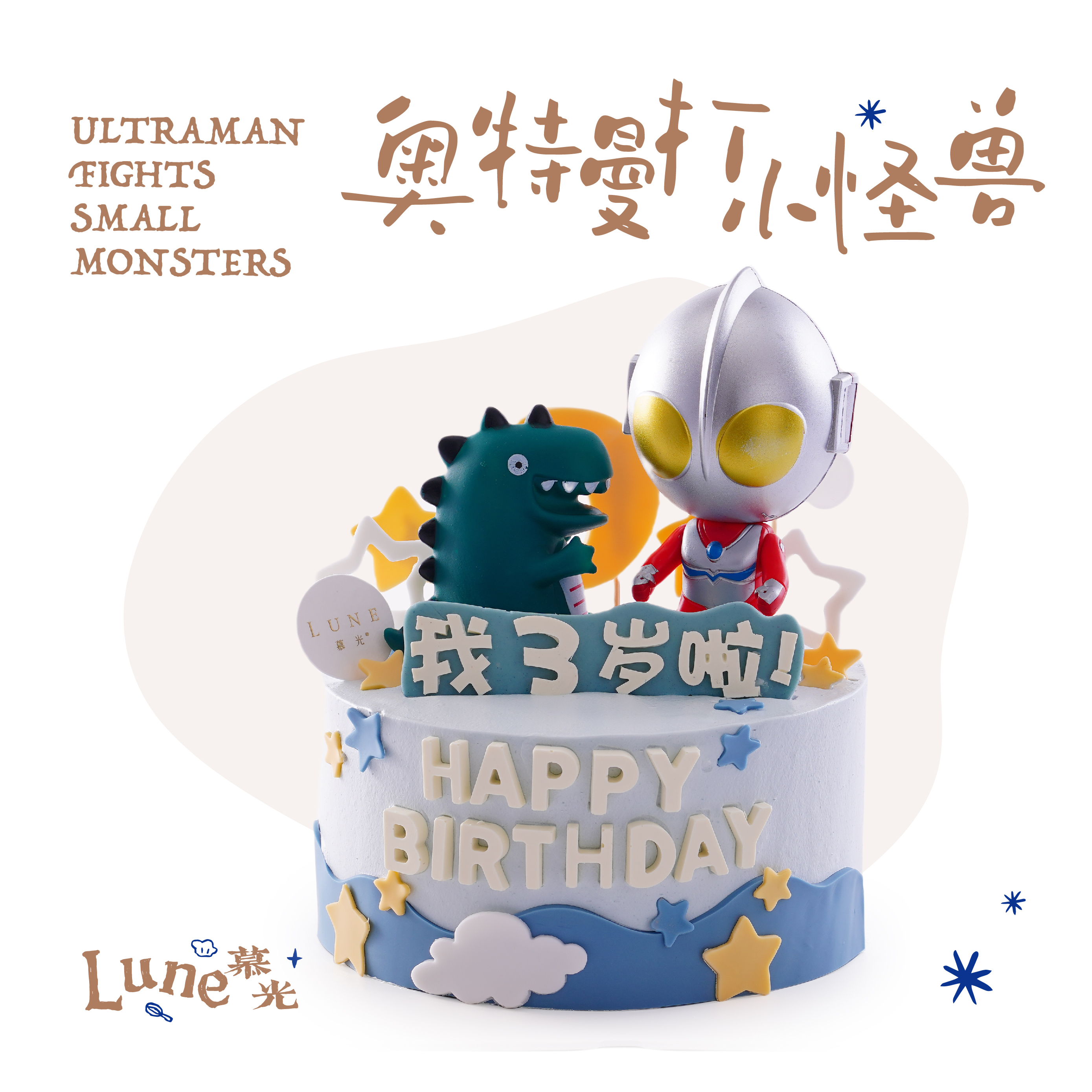 奥特曼打小怪兽