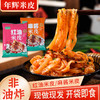 【6包装】年辉·纯手工凉皮/米皮 280g/袋(麻酱/红油) 清凉爽口 香而不腻 商品缩略图4
