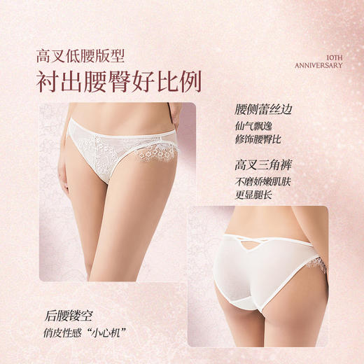 【积分兑换】[拾光低腰三角内裤L码]中腰低腰性感舒适蕾丝 三角内裤 透气薄款 商品图2
