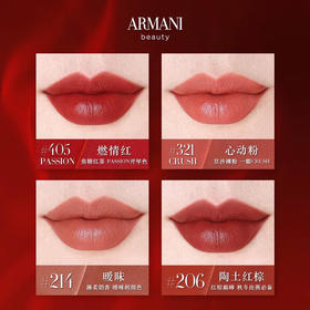 Armani阿玛尼丝绒哑光405唇釉6.5ml