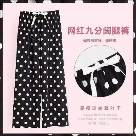 （49元两条 超高性价比）棉绸睡裤女2025夏季新款可外穿人造棉九分阔腿家居裤花长裤子 商品图7
