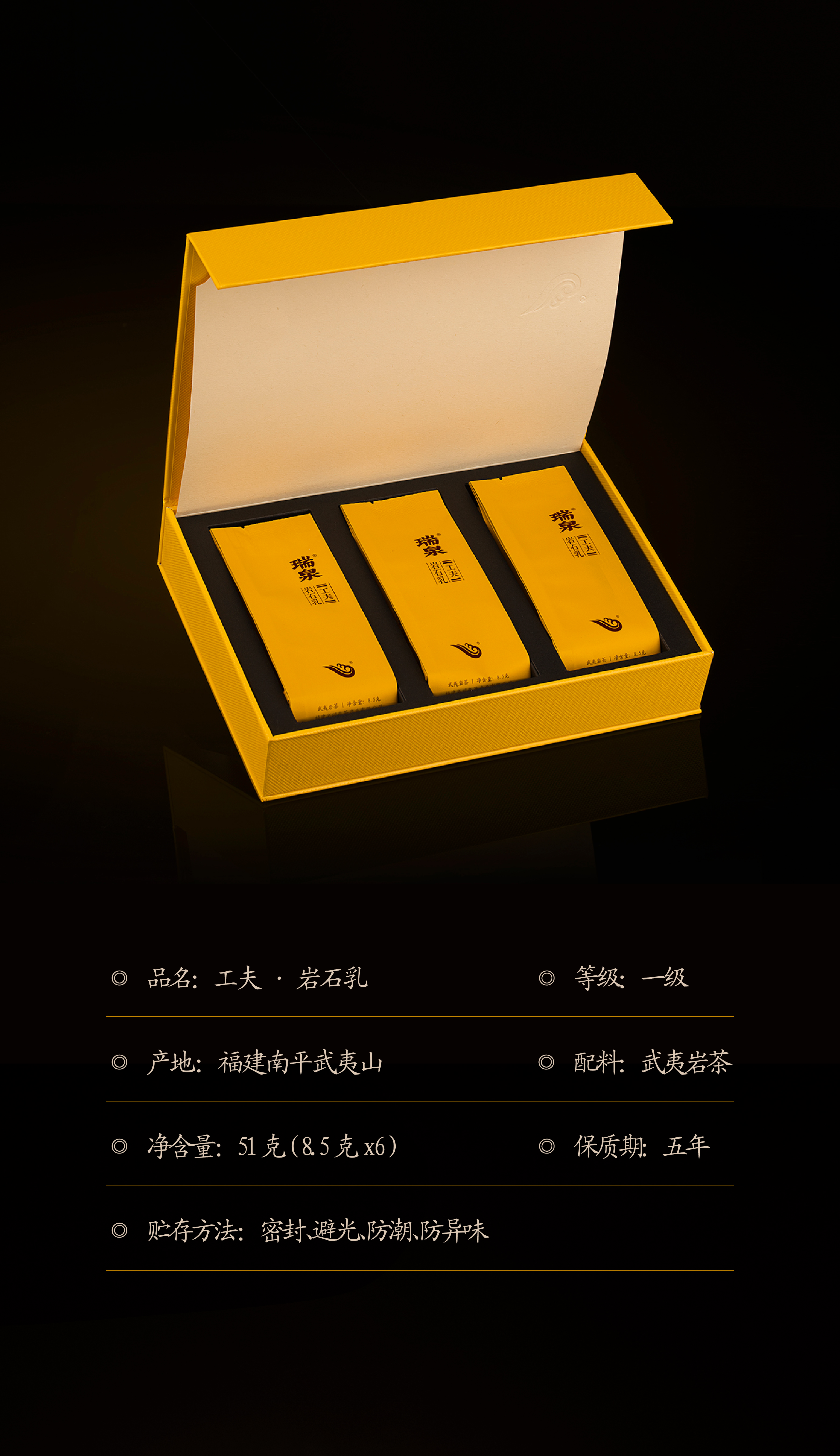 瑞泉茶业官方旗舰店