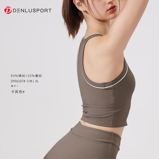 撞色美背速干挂脖内衣裸感瑜伽背心 DY66197 商品图6