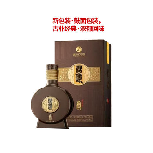 53°习酒窖藏1988盒装（新版）500ml 商品图1