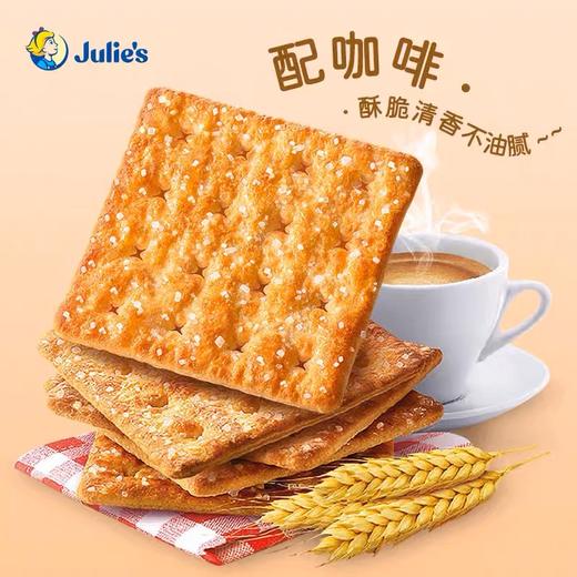 Julie’s 茱蒂丝口口香饼干260g（26gX10包） 商品图4
