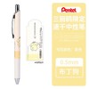 Pentel派通限定黑色速干中性笔 商品缩略图4