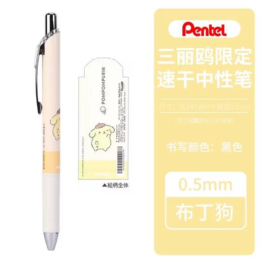 Pentel派通限定黑色速干中性笔 商品图4