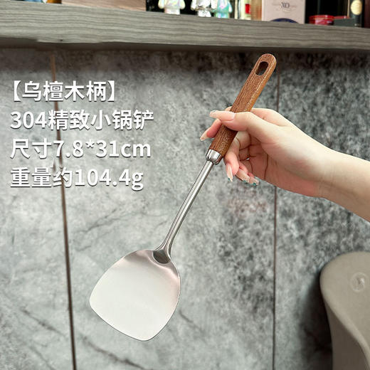【跨境出口德国不锈钢火锅铲】304不锈钢火锅锅铲乌檀木柄防烫炒勺家用汤勺漏勺加长炒菜铲子 商品图5