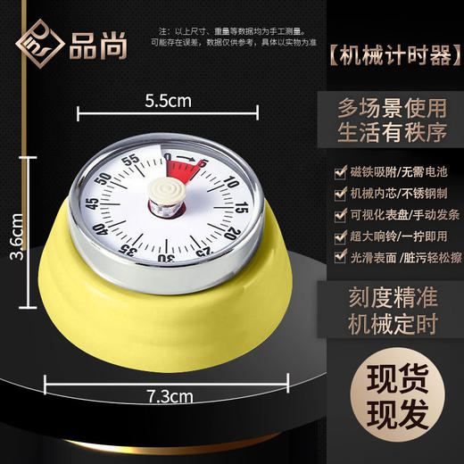 【跨境出口德国计时器】外贸不锈钢机械计时器厨房可视化定时器学生时间管理倒计时提醒器 商品图11