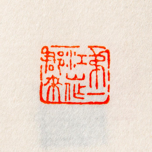 吴昌硕原石钤拓印谱《吴昌硕篆刻拾遗》 商品图7