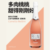 嘉奈拉贝利尼白桃气泡葡萄酒（配制酒） 200ml 商品缩略图0
