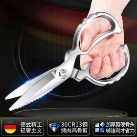【跨境出口德国不锈钢鸡骨剪】不锈钢鸡骨剪厨房加厚全钢剪刀家用多功能剪菜剪骨烤肉剪食物剪