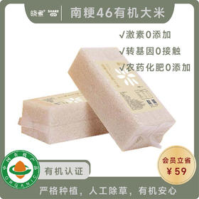 南粳46有机大米