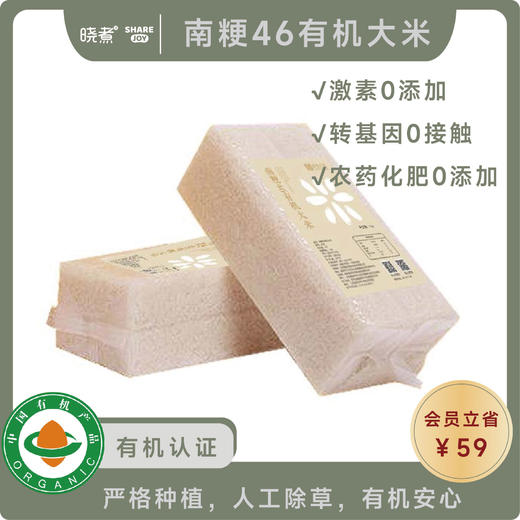 南粳46有机大米 商品图0