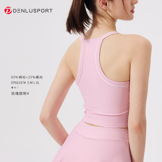 撞色美背速干挂脖内衣裸感瑜伽背心 DY66197 商品图8