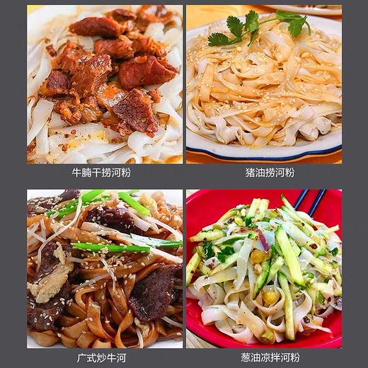 状元坊-石磨河粉738g 商品图4